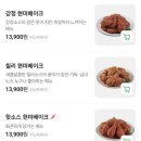 맛닭꼬 - 영등포구 여의대방로 25 | 맛닭꼬