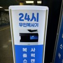 노이PC방 | 구월동프린트카페 예술회관역24시무인인쇄 내돈내산