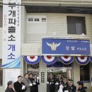 부개파출소 이미지