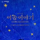 이솝이야기 이미지