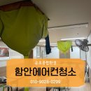 칠원읍사무소 | 함안에어컨청소 칠원읍 아파트 관리사무소 시스템에어컨세척