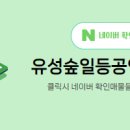 숲공인중개사사무소 이미지