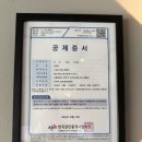 IPARK한결공인중개사사무소 | 체크부동산공인중개사사무소, 신림동부동산 방문 후기