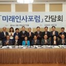 미래인사인