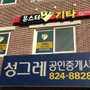 몬스터기타교습소