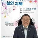 임진모의 대중음악에서 배우는 삶의 지혜 이미지