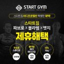 start gym(스타트 짐) 이미지