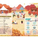 무정면 은행나무 축제 이미지