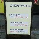 윤대감부대찌개 논산점 이미지