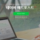 애드포스트 승인🎉 한 번에 애드포스트 승인된 후기 / 애드포스트 신청 방법 및 광고 위치 설정법