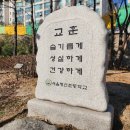 서울명신초등학교