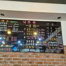 낙쭈족한우곱창