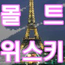 몰트 위스키(Malt whisky)17년산/저렴한가격으로 대박나세요. 이미지