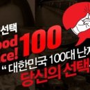 굿초이스 이미지