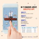 도울행정사사무소 | [을지행정사]국립중앙의료원 중앙응급의료센터 제1기응급의료서포터즈 모집안내