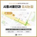 시흥서울안과의원 이미지