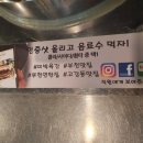고강주먹고기