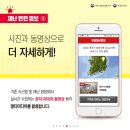 재난음성통보시스템 전자신문