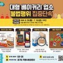 베이커리완