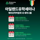 해외유학박람회! 프레스티지유학 통합부스를 소개합니다~ 이미지