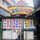 풍물소머리국밥