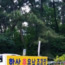 항상좋은날 이미지