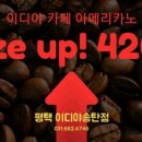 이디야커피평택서정