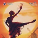 개관20주년기념 유니버설발레단 돈키호테 이미지