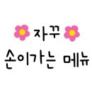 꼬찌김밥 - 서구 달구벌대로361길 9 | 꼬찌김밥