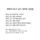 떡제조기능사실기 이미지