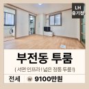 예담공인중개사사무소 이미지