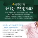 영주한의원 이미지