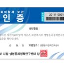 사전 의료의향서 Advanced Medical Directives 이미지