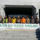 군산전북대병원 부지 "백석제" 습지 보전을 위한 보도자료 (2015년 2월 10일) 이미지
