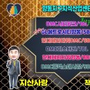 지산공인중개사무소 이미지