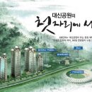 대신공원한신휴플러스 이미지