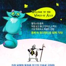 앨리스인원더랜드 이미지