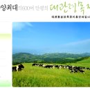 가온목장 이미지