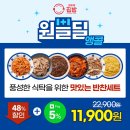 모두의 반찬 이미지