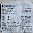 25년 7월12일(토) 창립3주년 단합대회 결산보고 이미지