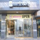 수앤청 | 대구혁신도시 수제청 수제요거트 수제도시락 전문점-수&청 입니다