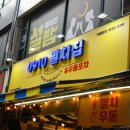 멸치집 이미지
