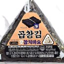 씨유 여수부영2차점 | CU 씨유 편의점 신상 곱창김갓참치마요 삼각김밥 내돈내산 솔직후기