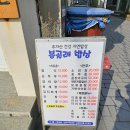 자연이만든건강밥상엄마처럼 | 상추자도 올레길 맛집 봉골레밥상, 추자산 건강 자연밥상 정식 추천