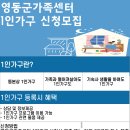 영동군가족센터 이미지