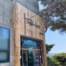 테이블라니 봄해언니네점 | 부안 소노벨 변산 맛집 ‘봄해언니네’ 확장 이전 ‘테이블라니’