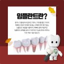 송도윤치과의원 이미지