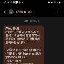 타이어테크 고잔점 이미지