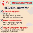 별하스터디센터우장산독서실