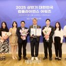 한국컴플라이언스평가원